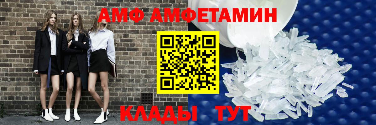 АМФЕТАМИН 97%  Amphetamine  Новочебоксарск  АМФЕТАМИН  Вход с VPN 