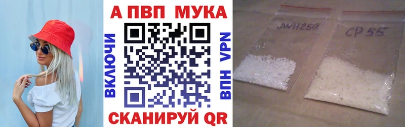 Alfa_PVP Crystall закладка Новочебоксарск