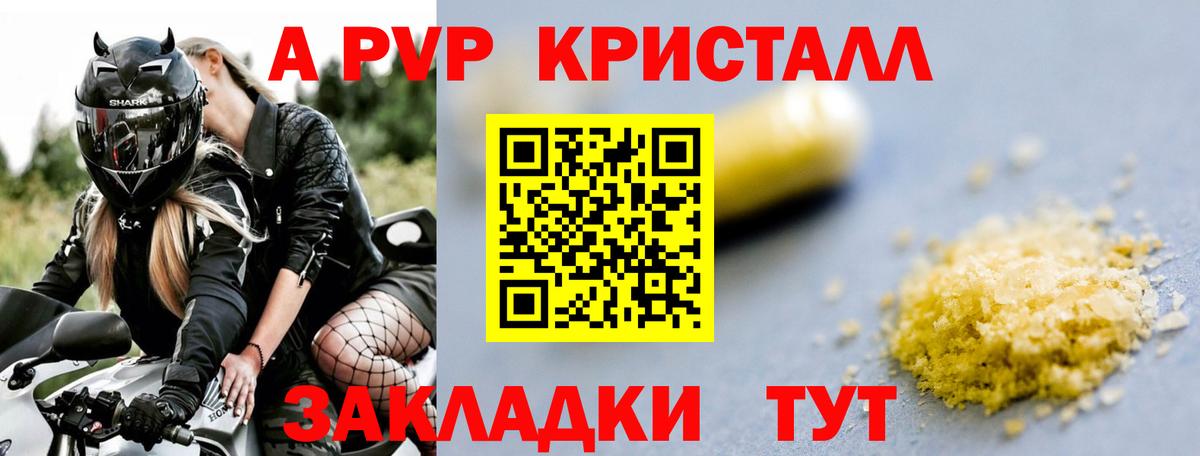 Альфа ПВП мука  А ПВП крисы CK  Вход с VPN  Новочебоксарск  A-PVP  Alpha-PVP VHQ 