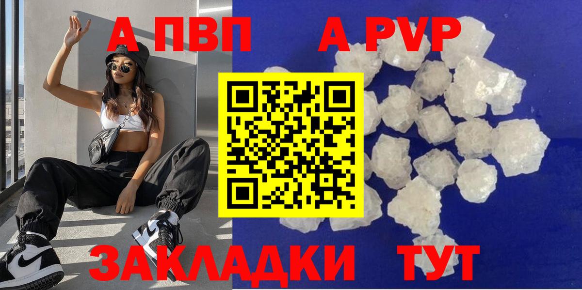 Alpha-PVP кристаллы Новочебоксарск