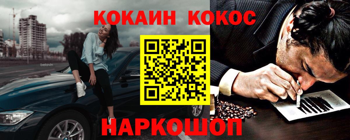 COCAIN Columbia Новочебоксарск