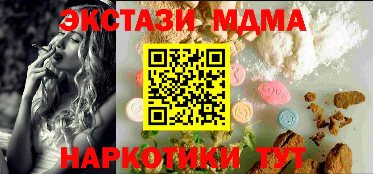 купить наркоту  Ecstasy ешки  Вход с VPN  Новочебоксарск  Экстази диски 