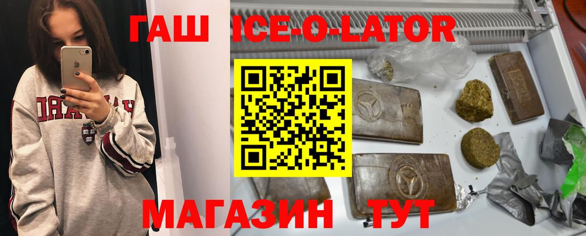 ГАШ ice o lator  ГАШИШ Изолятор  Новочебоксарск  Вход с VPN 