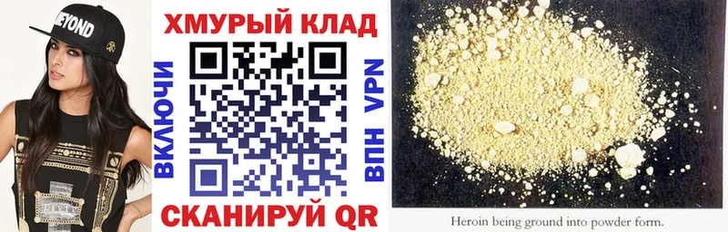 Героин хмурый  Новочебоксарск 