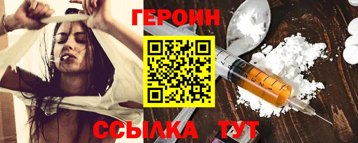 Новочебоксарск  Героин белый  Вход с VPN 
