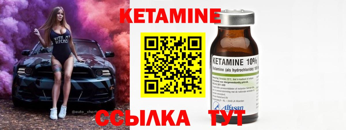 Новочебоксарск  Кетамин ketamine  mega ссылки  Вход с VPN 
