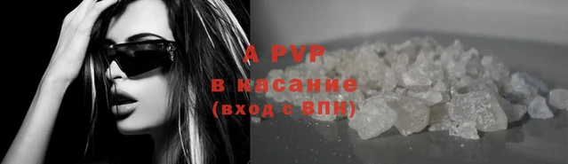 ALPHA PVP Абаза