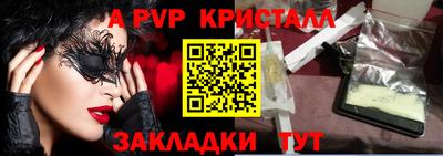кристаллы Гай