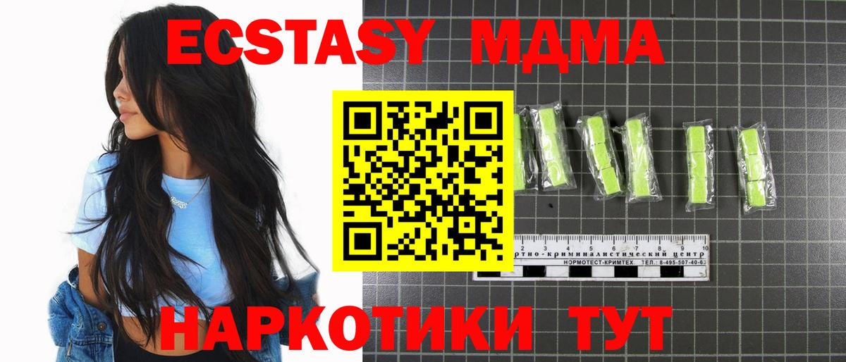 МДМА  Вход с VPN  Новочебоксарск  MDMA VHQ  МДМА crystal 