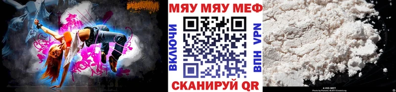 Меф мяу мяу кракен как зайти маркетплейс какой сайт где найти Новочебоксарск