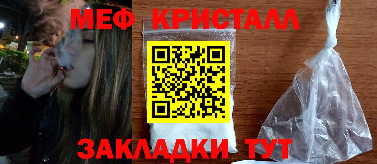 Новочебоксарск  МЯУ-МЯУ мяу мяу  Вход с VPN  Мефедрон 4 MMC 