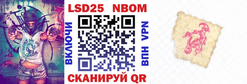 Марки 25I-NBOMe 1,5мг Новочебоксарск