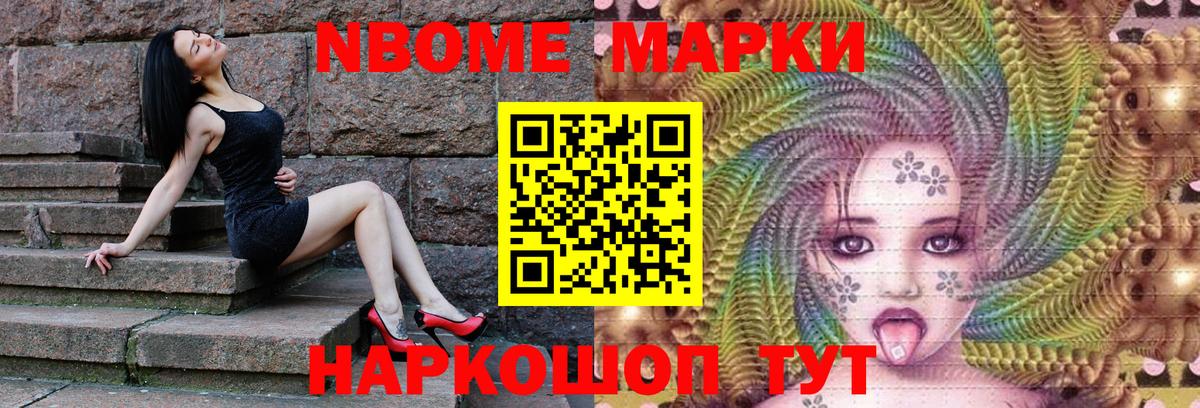 Марки N-bome 1,5мг  Марки N-bome 1,5мг  Новочебоксарск  Вход с VPN 