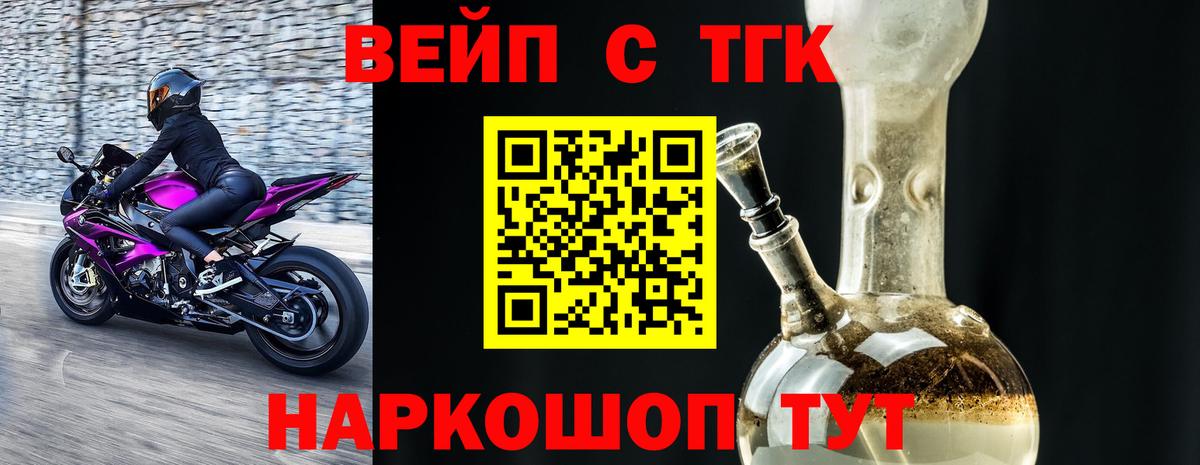 Дистиллят ТГК концентрат  Вход с VPN  как найти наркотики  Новочебоксарск  ТГК вейп 