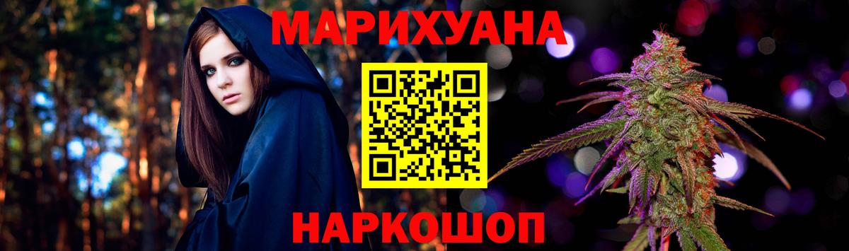 Новочебоксарск  Бошки Шишки VHQ  Марихуана AK-47  Вход с VPN 